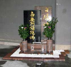 白蟻供養塔