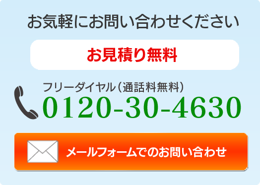 白蟻でお困りの方、ハチでお困りの方はこちらからお問合せください