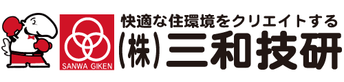 （株）三和技研－長崎県のシロアリ(白蟻・白あり)駆除・害獣駆除